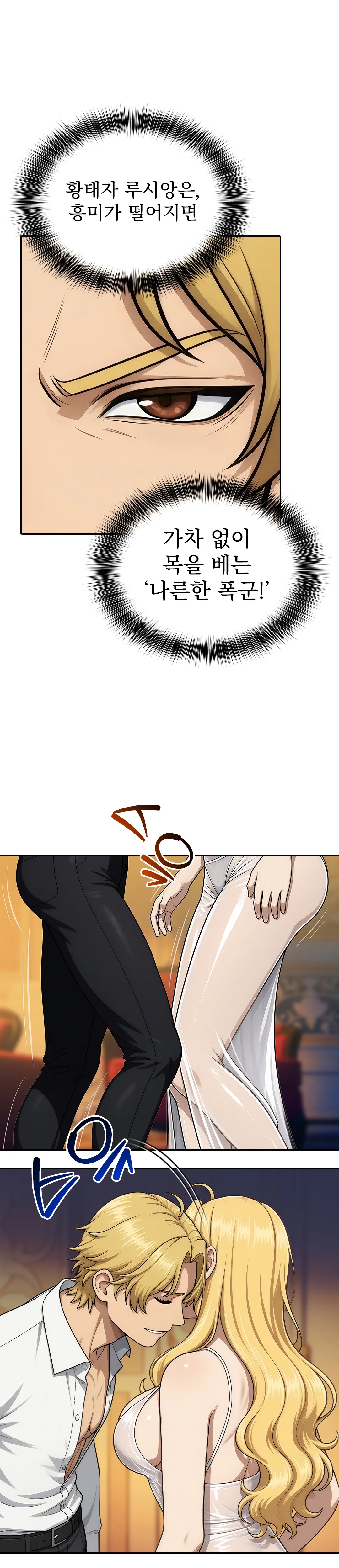 3화 7